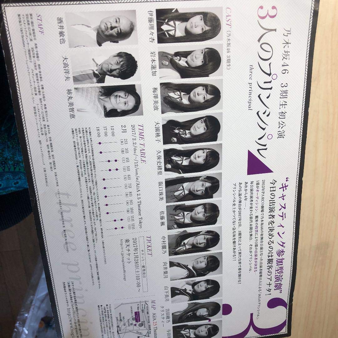 山下美月タオル初期