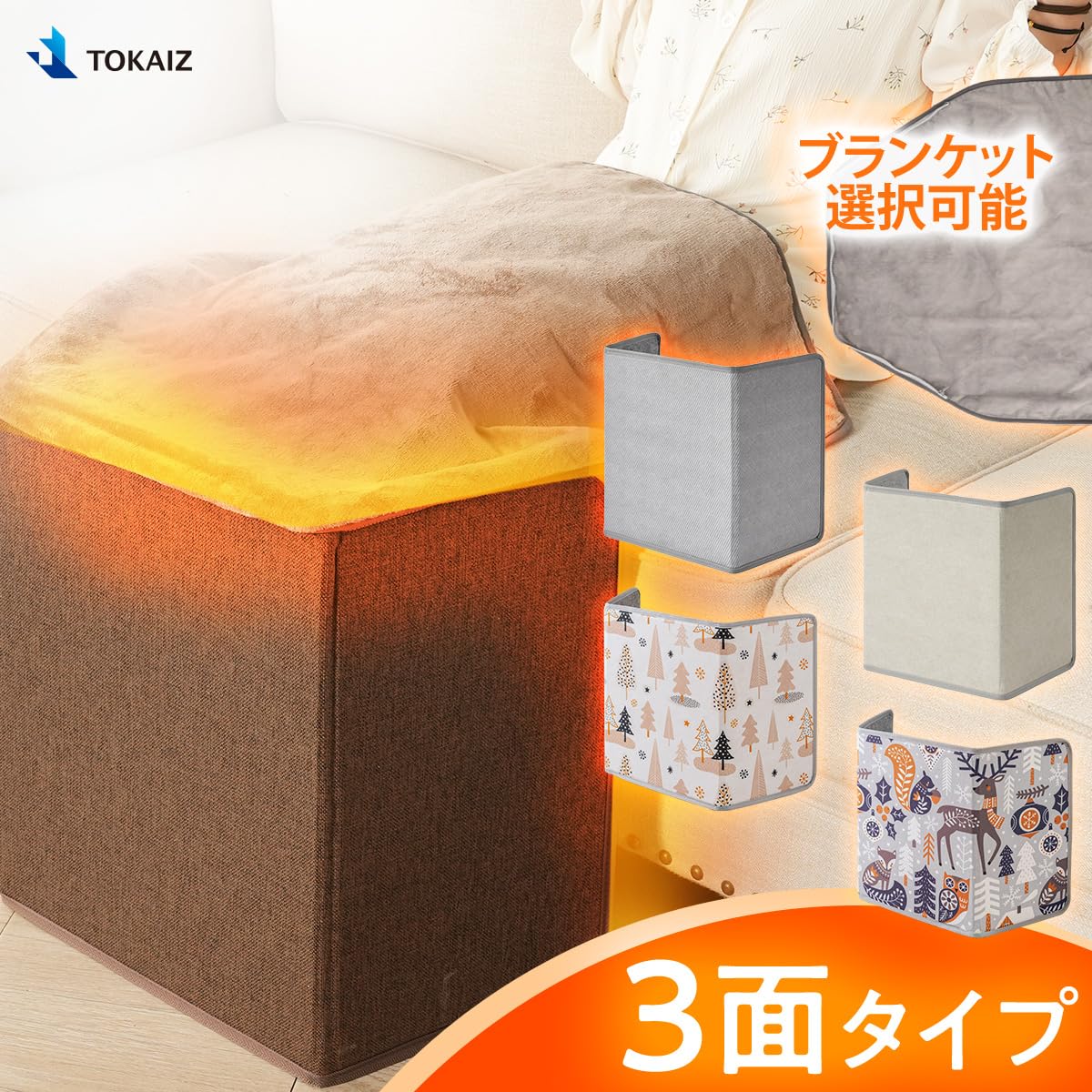 Amazon | TOKAIZ パネルヒーター 足元 デスク 省エネ 冷え対策 3面