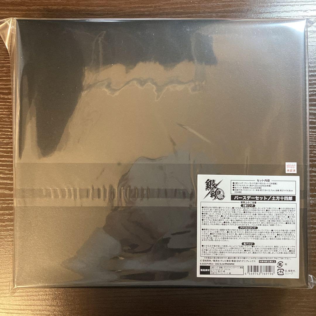 【リングなし】銀魂 土方十四郎バースデーグッズ 銀魂』バースデイ缶バッジ 土方十四郎 BE2: アクセサリー類