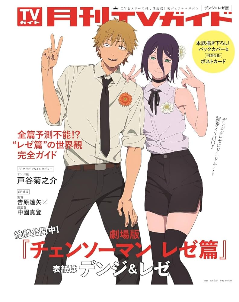 月刊TVガイド  2019.10月号 月刊TVガイド 2019.10月号 月刊TVガイド 2019.10月号 月刊TV