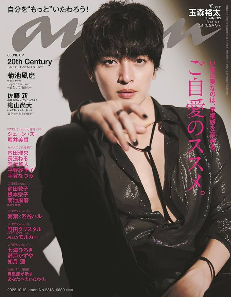 【中国雑誌】【ちゃお】Xblush Autumn表紙:玉森裕太　A.Ｂ Xblush Autumn Issue 玉森裕太表紙【表紙パターンあり】 言語
