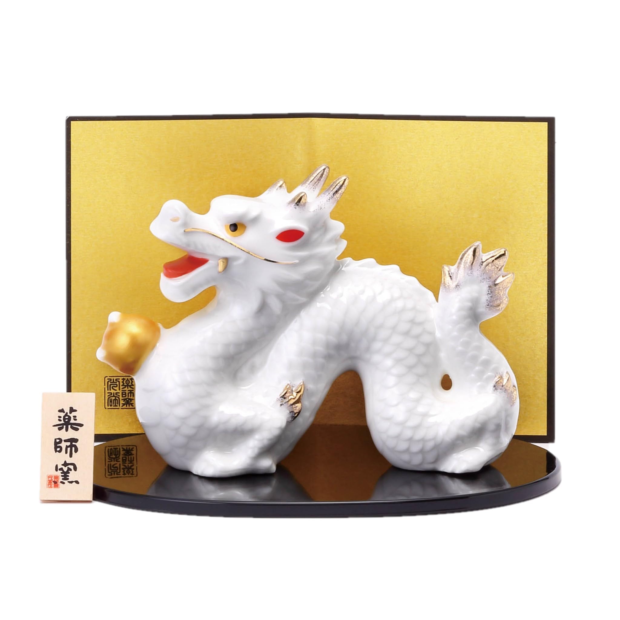 Amazon.co.jp: 薬師窯(yakushigama) 2024年 干支 白祥 招福 辰 : おもちゃ