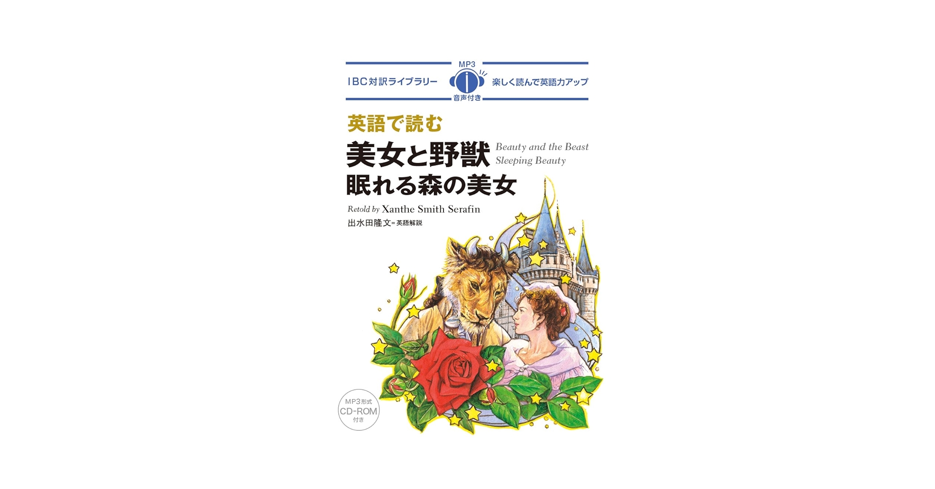RV176 洋書 ロシア語絵本 野の白鳥 眠れる森の美女 など7話 ロシアの絵本 ロシアの絵本 野の白鳥 Гилберт Энн Ивонн（YVONNE