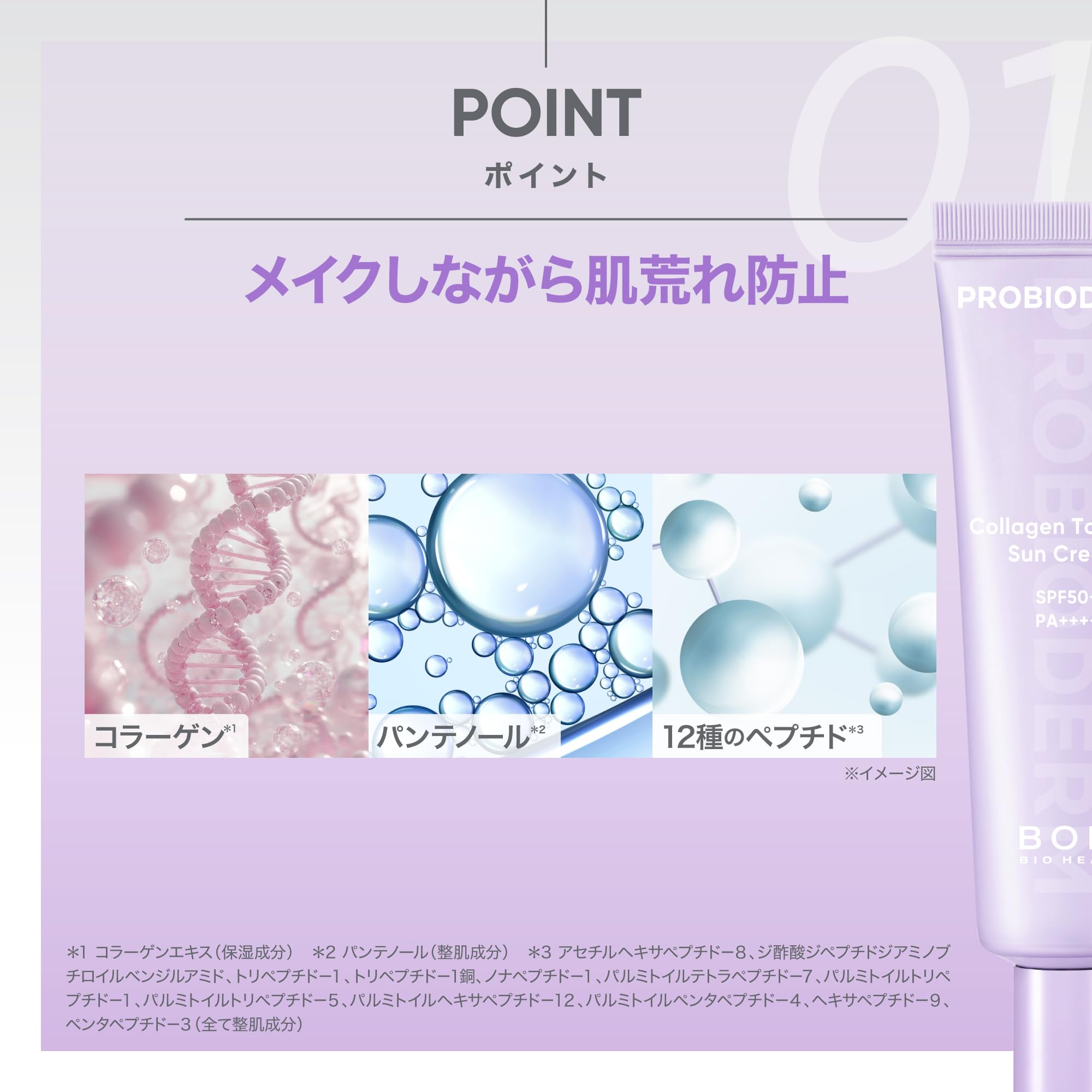 Amazon.co.jp: バイオヒールボ(BOH) プロバイオダーム コラーゲン