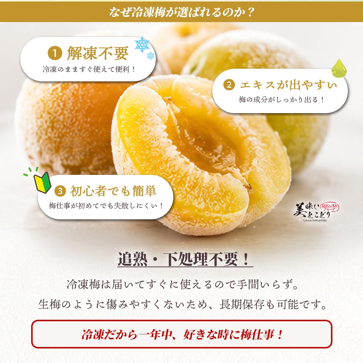 Amazon.co.jp: 美味いとこどり 訳あり 完熟梅 和歌山県産 冷凍梅