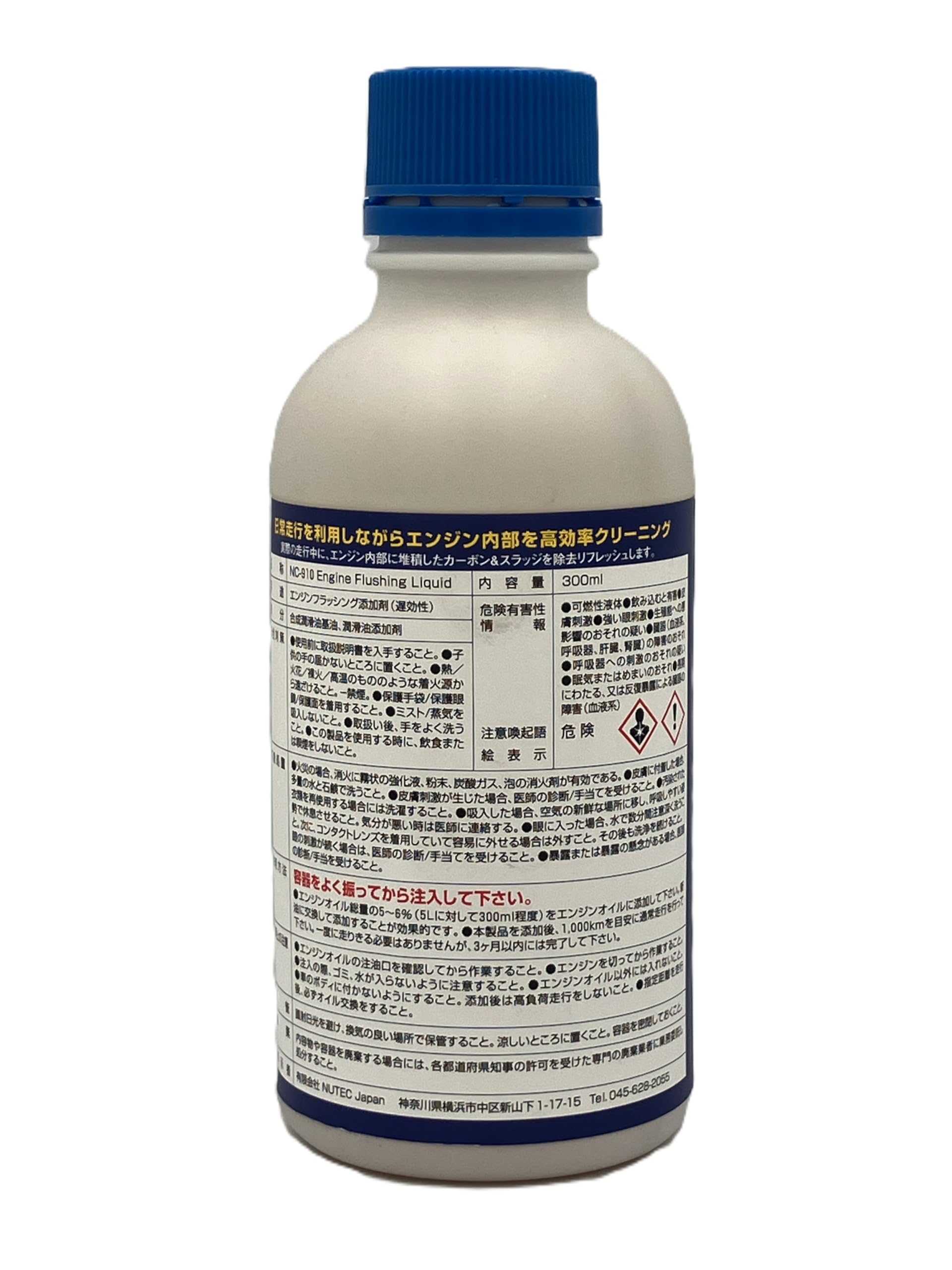 送料無料】NUTEC NC-910 Engine Flushing Liquid「実走による化学反応