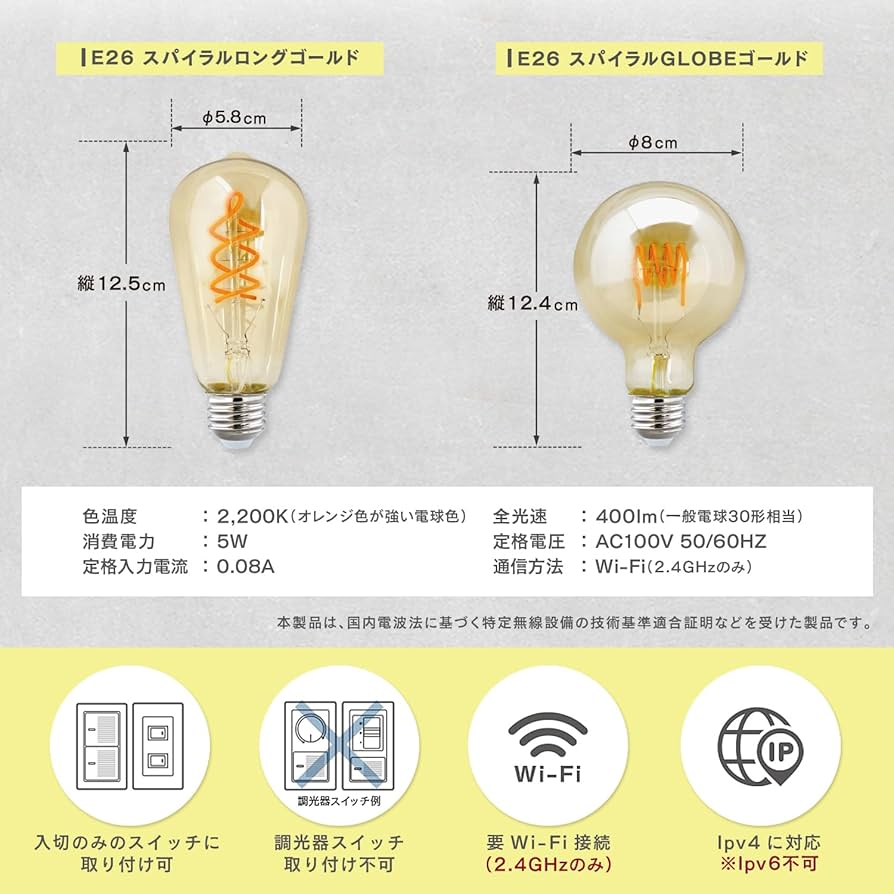 Amazon.co.jp: エジソンスマート おしゃれなスマート電球 6個