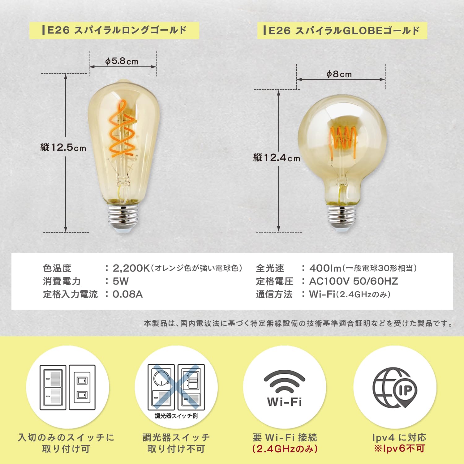 6個セット】＋Style スマート電球 e26 エジソン LED 楽天市場