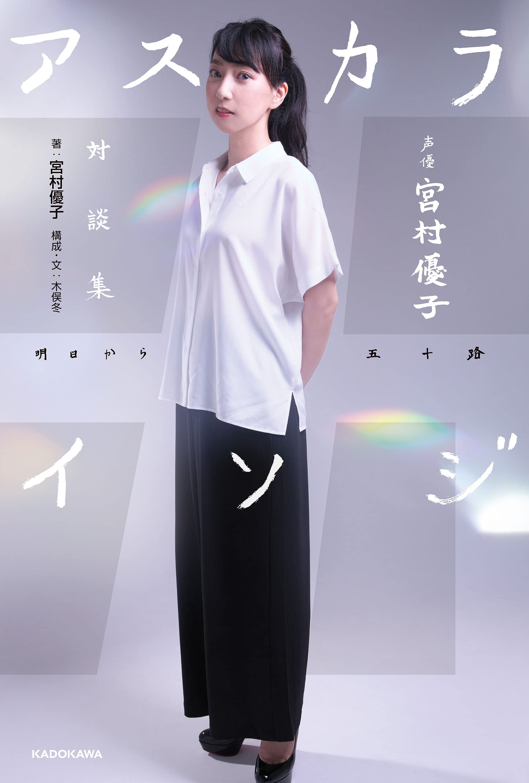 宮村優子直筆の書 71v9Vih7C3L.jpg