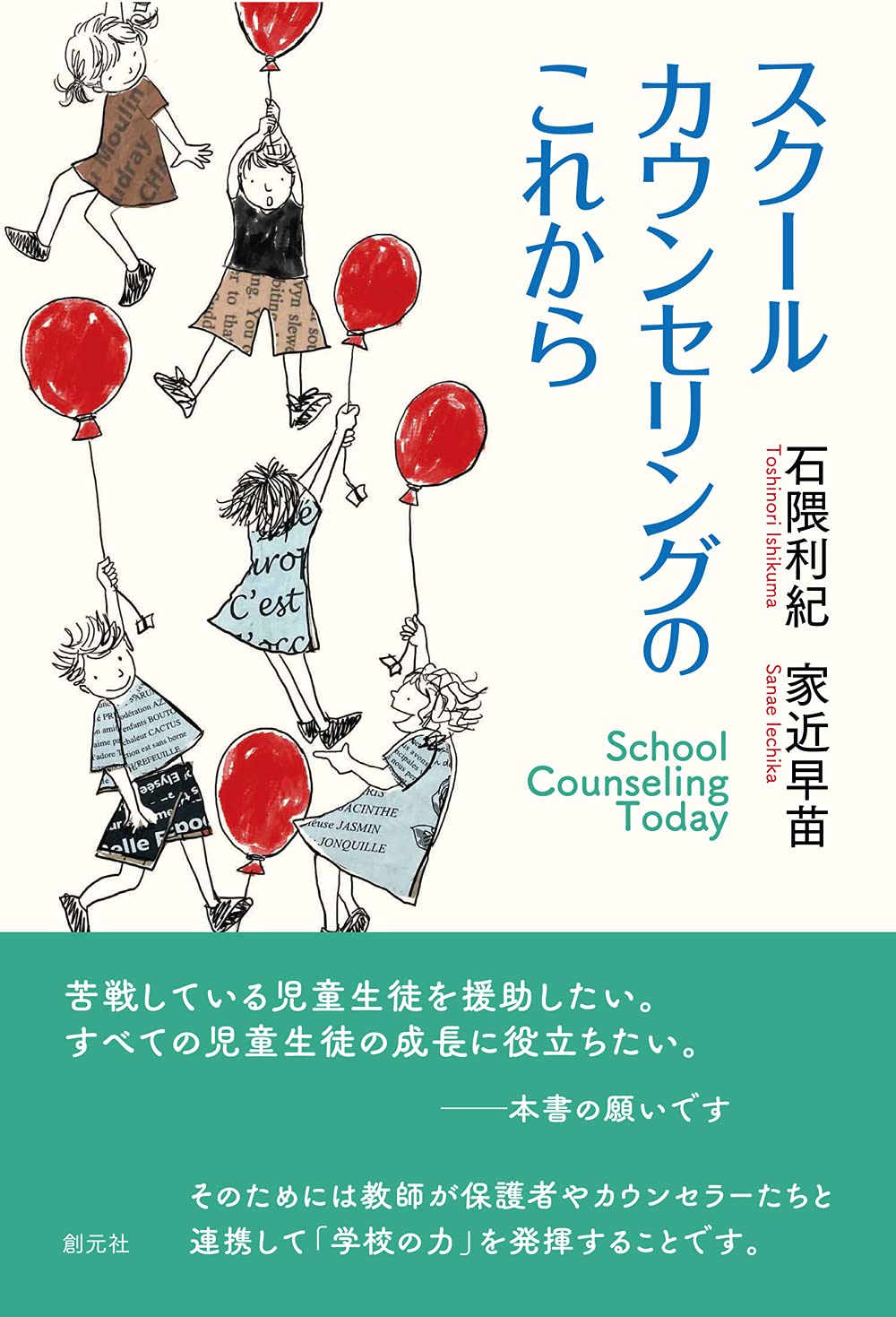 学校 カウンセリング読本 (教職研修 臨時増刊号 No.3) 児童・生徒から教職員相談までの理論と実際 楽天市場】【中古】学校 カウンセリング読本 (教職研修 臨時増刊