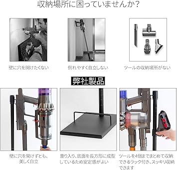 直営店限定 付属品収納 コードレスクリーナー スタンド ダイソン専用 壁掛け 収納 ネジ付き V8 V7 V6 Dc74 Dc62 21新作 Karanipoolservices Com