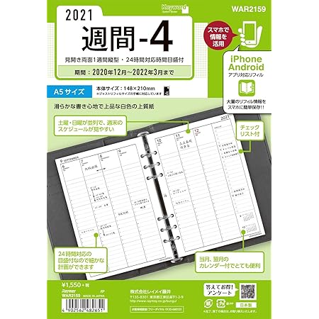 Amazon ノックス システム手帳 リフィル 21年 A5 ウィークリー 見開き1週間24時間バーチカル型 21年 1月始まり システム手帳用リフィル 文房具 オフィス用品