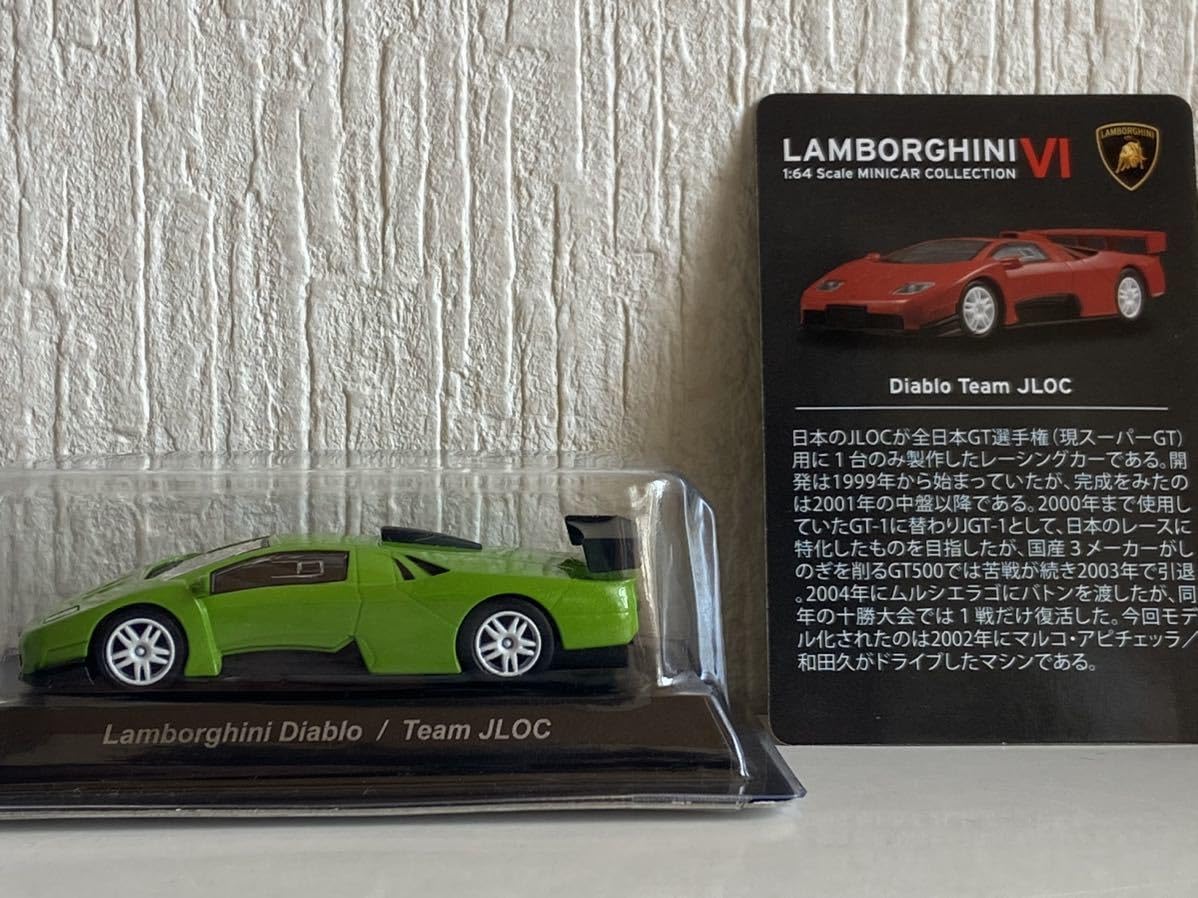 Amazon | 京商 1/64 ランボルギーニ ディアブロ チームJLOC グリーン