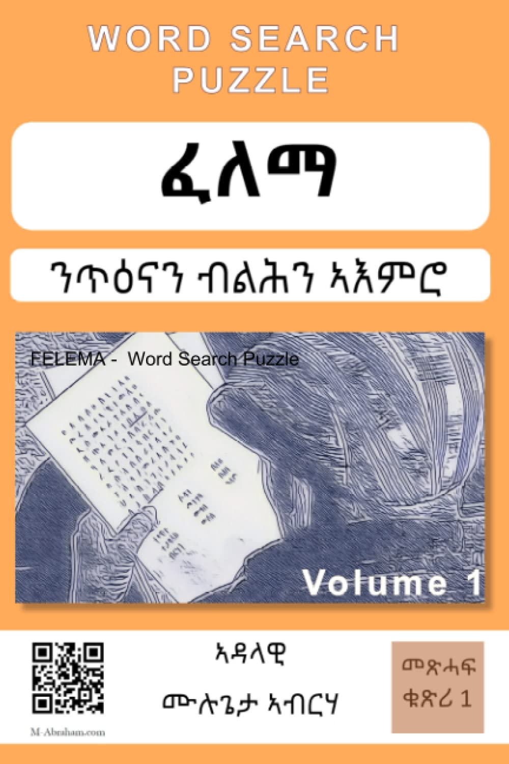 FELEMA - Word Search Puzzle Volume 1: Word Search Puzzle Book for Tigrinya Speaking Adults (Eritrea and Ethiopia)