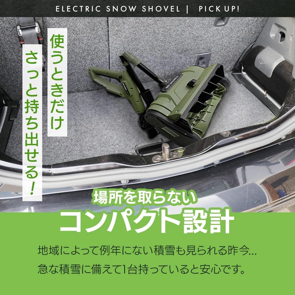 Amazon.co.jp: HAIGE(ハイガー) 電動除雪機 電動スノーショベル 家庭用