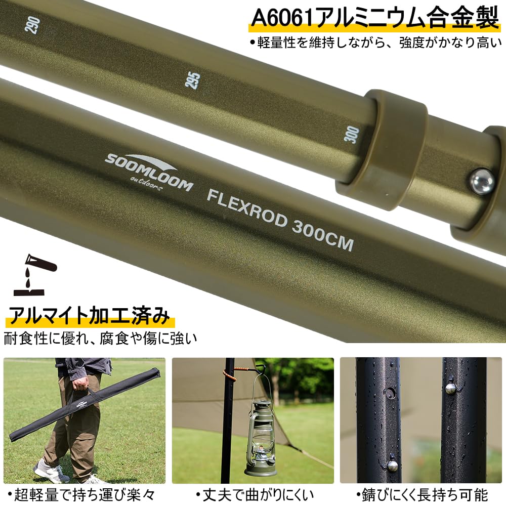 Amazon.co.jp: Soomloomスライド伸縮式アルミポールFLEXRODテント