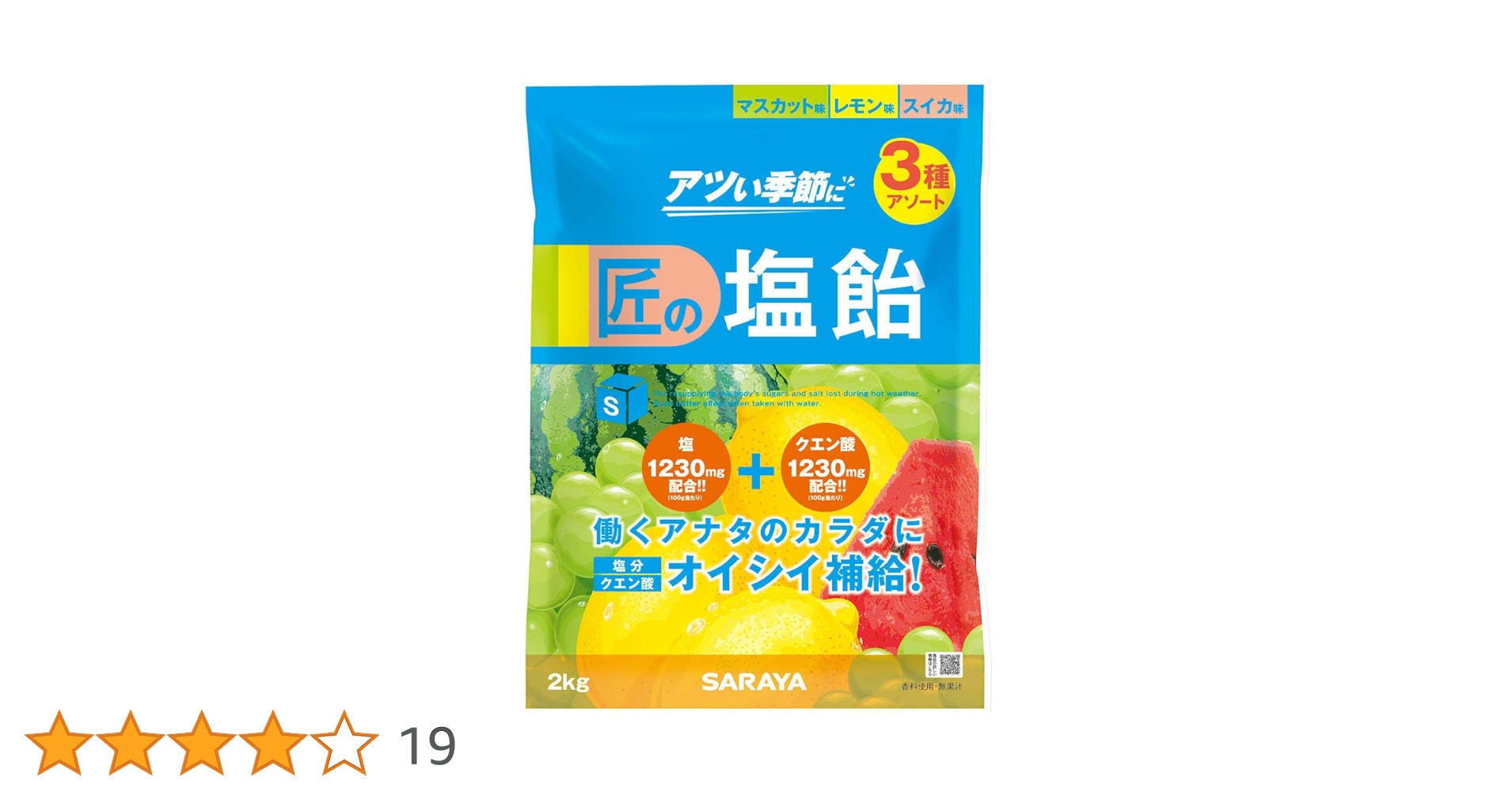 Amazon.co.jp: サラヤ 匠の塩飴 3種アソート (マスカット味・レモン味
