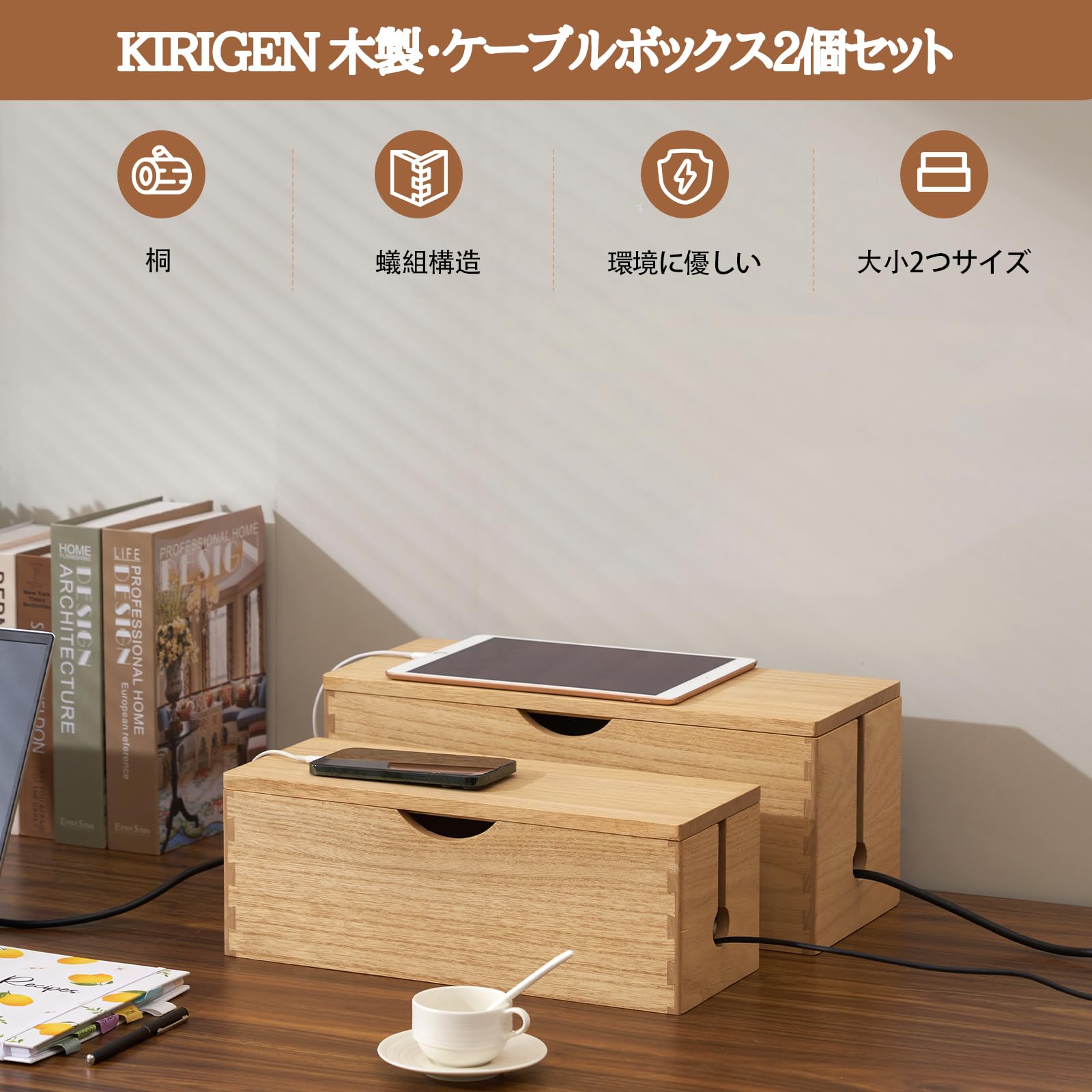 2個セット 桐ケーブル&ルーターボックス 植物オイル仕上げ 楽天市場】[5%クーポン配布中☆P2倍☆メーカー直送☆】KIRIGEN