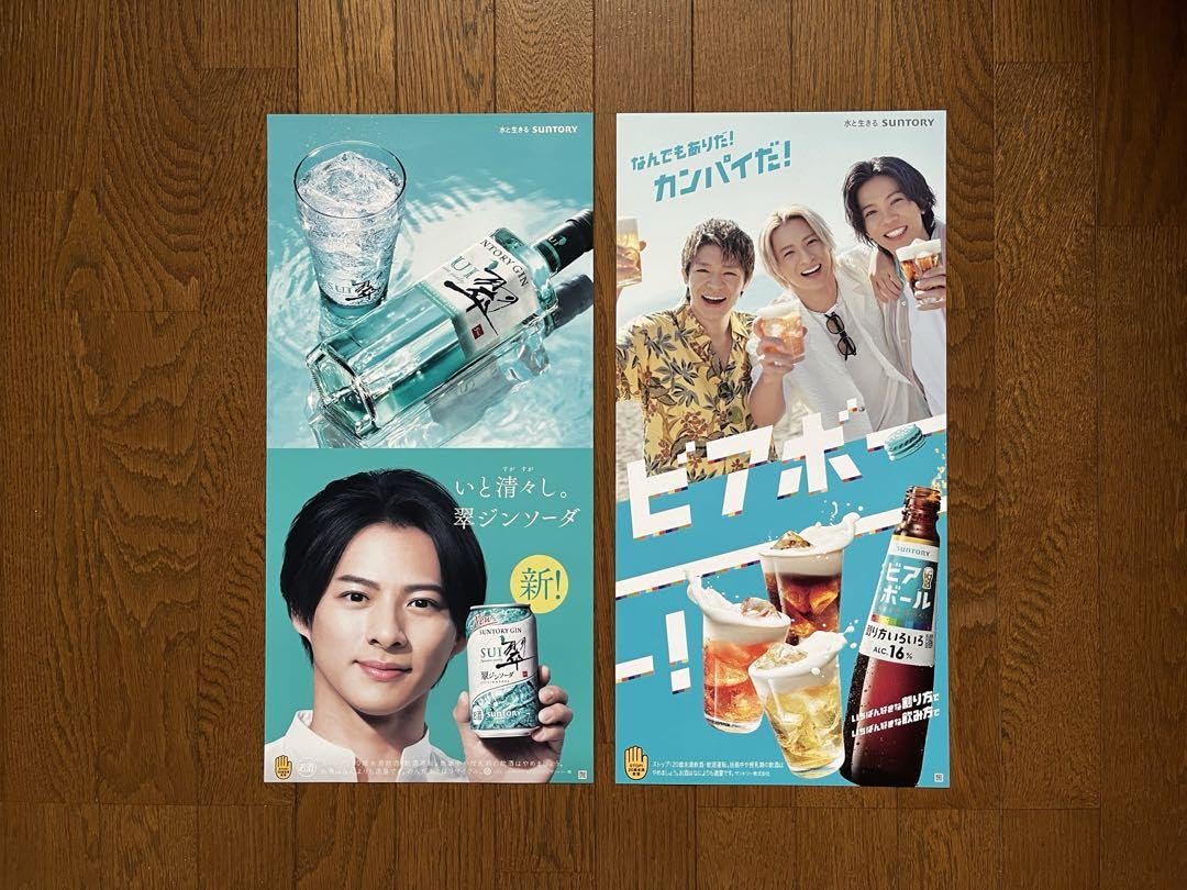 のんポスター123まとめ買い Amazon.co.jp: Number_i ポスター 2枚セット : おもちゃ