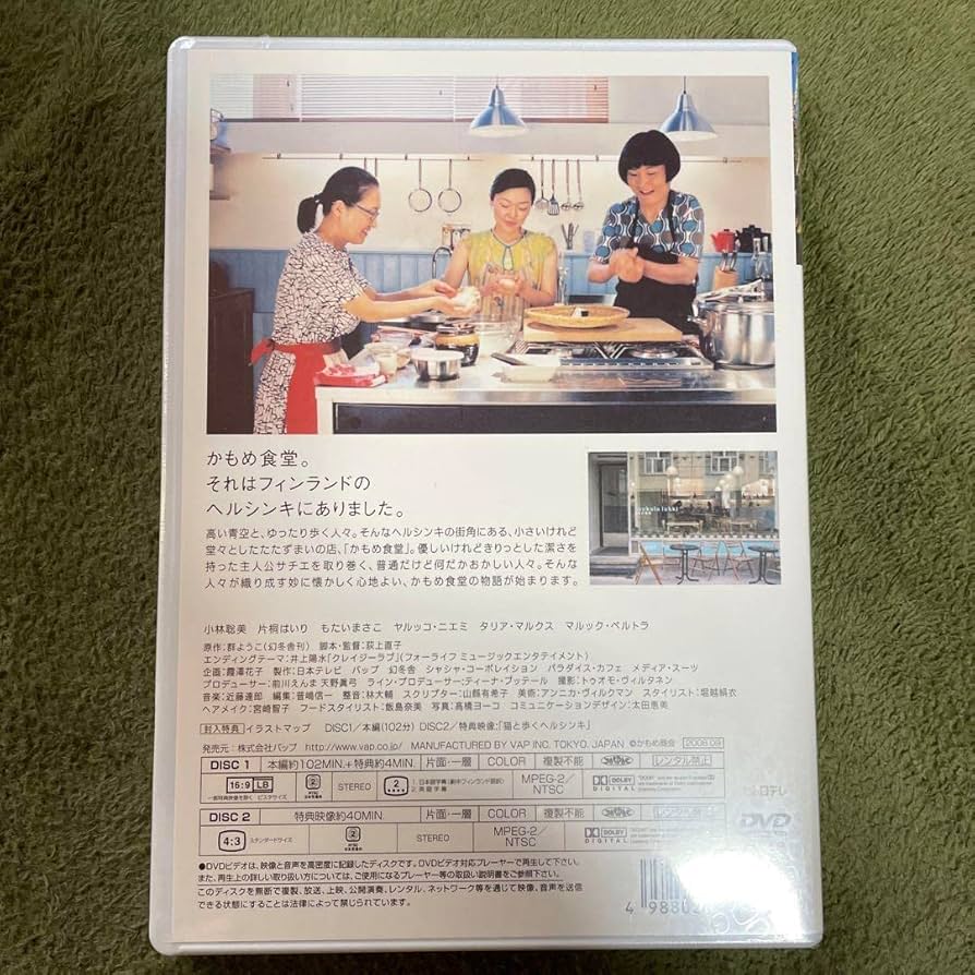かもめ食堂('05日本テレビ/バップ/幻冬舎/シャシャ・コーポレイション/パラ… Amazon.co.jp: かもめ食堂('05日本テレビバップ幻冬舎シャシャ