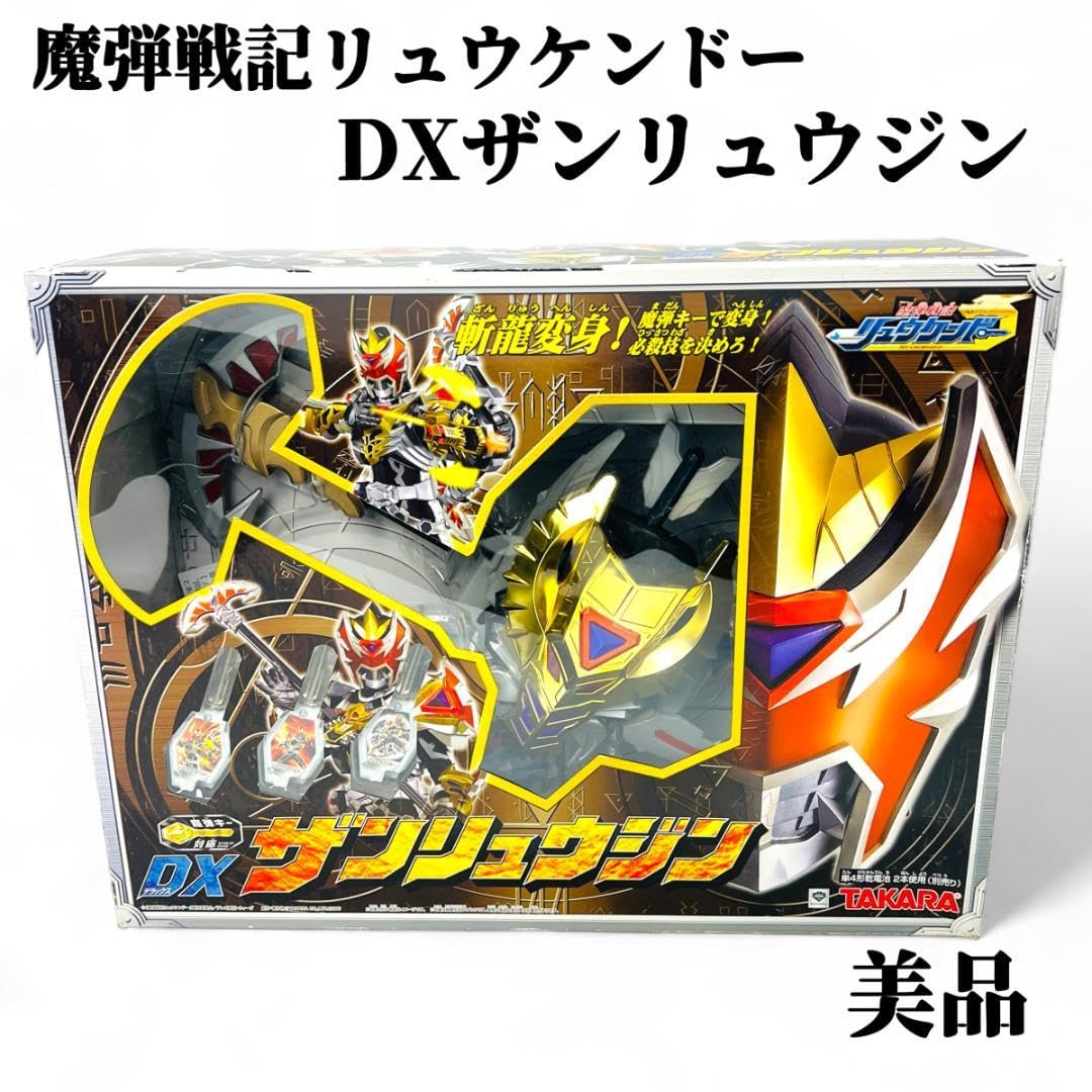 Amazon.co.jp: 魔弾戦記 リュウケンドー DX ザンリュウジン 魔弾キー 