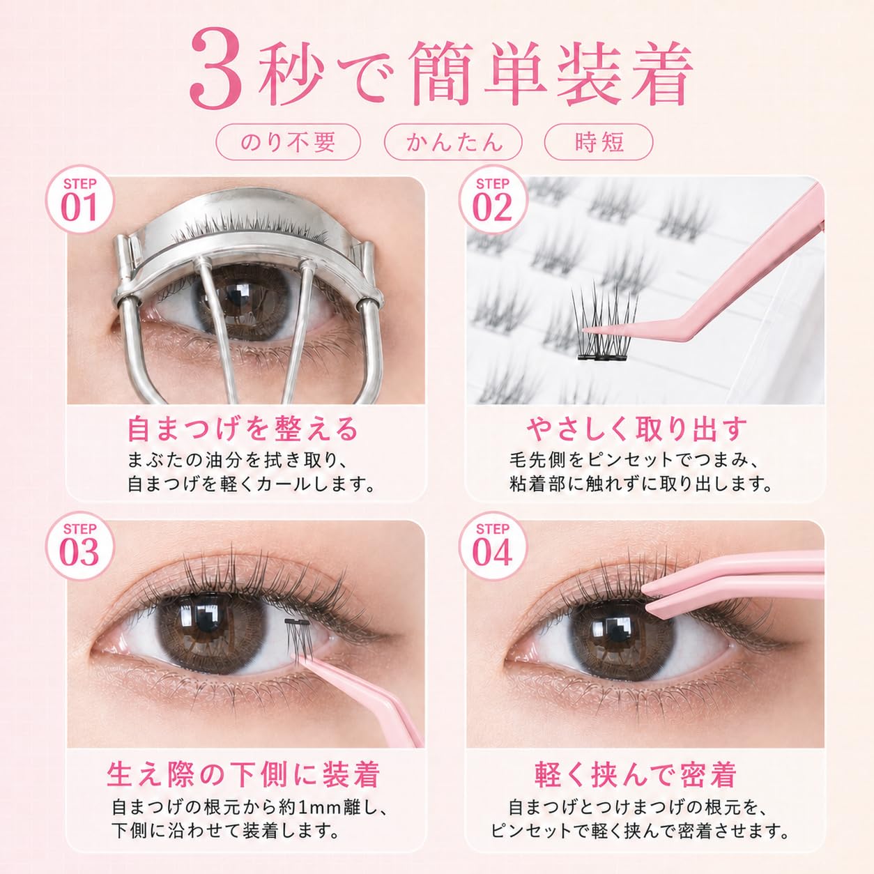 Amazon | LASHCHARM つけまつげ のり不要 部分用 透明軸 束感まつげ