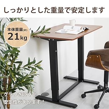 ダークブラウン スタンディング昇降テーブル 楽天市場】昇降式 サイドテーブル ワイヤレス充電器 デスク 昇降