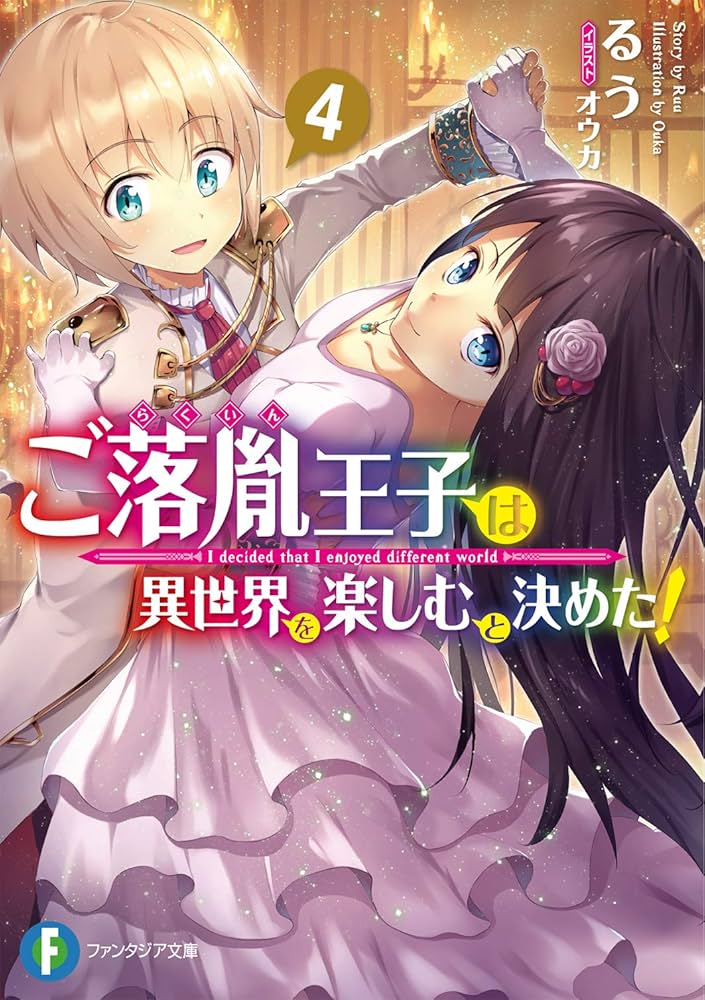 富士見ファンタジア文庫/SP/サイン/《愚人》のエルナ ゆうゆう