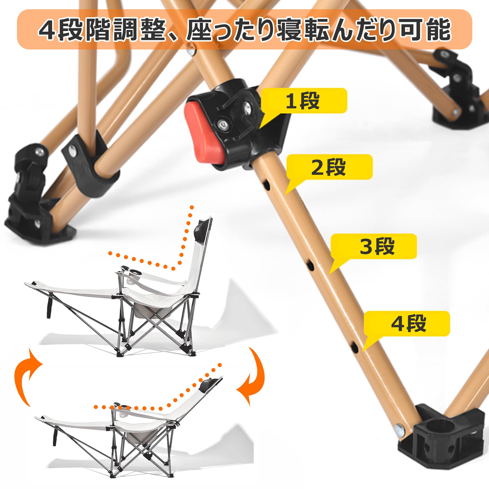 ベージュ アウトドアチェア 4段階調整可能