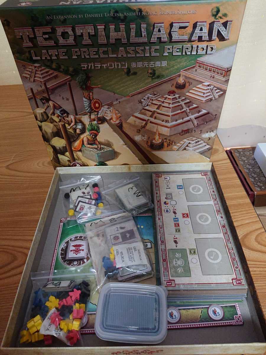 テオティワカン 拡張込 ボードゲーム