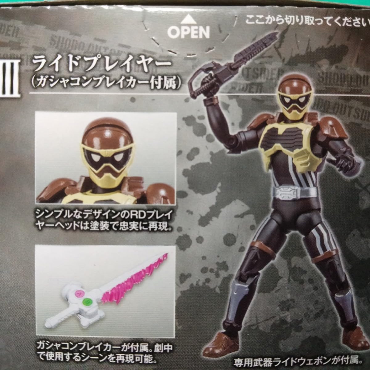 掌動OUTSIDER 17体 掌動EXCEED仮面ライダー｜発売日：2025年8月25日