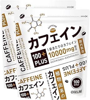 カフェイン100PLUS カフェイン サプリ ホスファチジルコリン ホスファチジルセリン 100カプセル 2袋セット