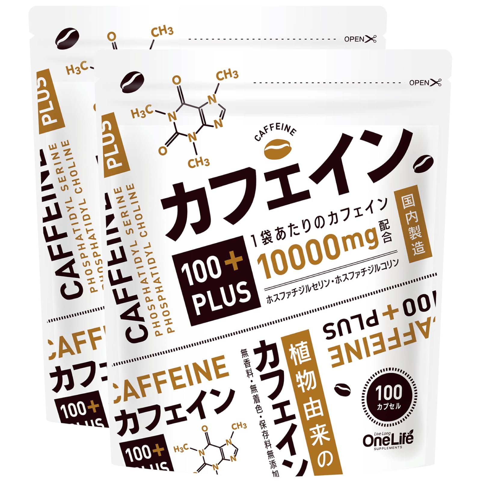 カフェイン100PLUS カフェイン サプリ ホスファチジルコリン ホスファチジルセリン 100カプセル 2袋セット