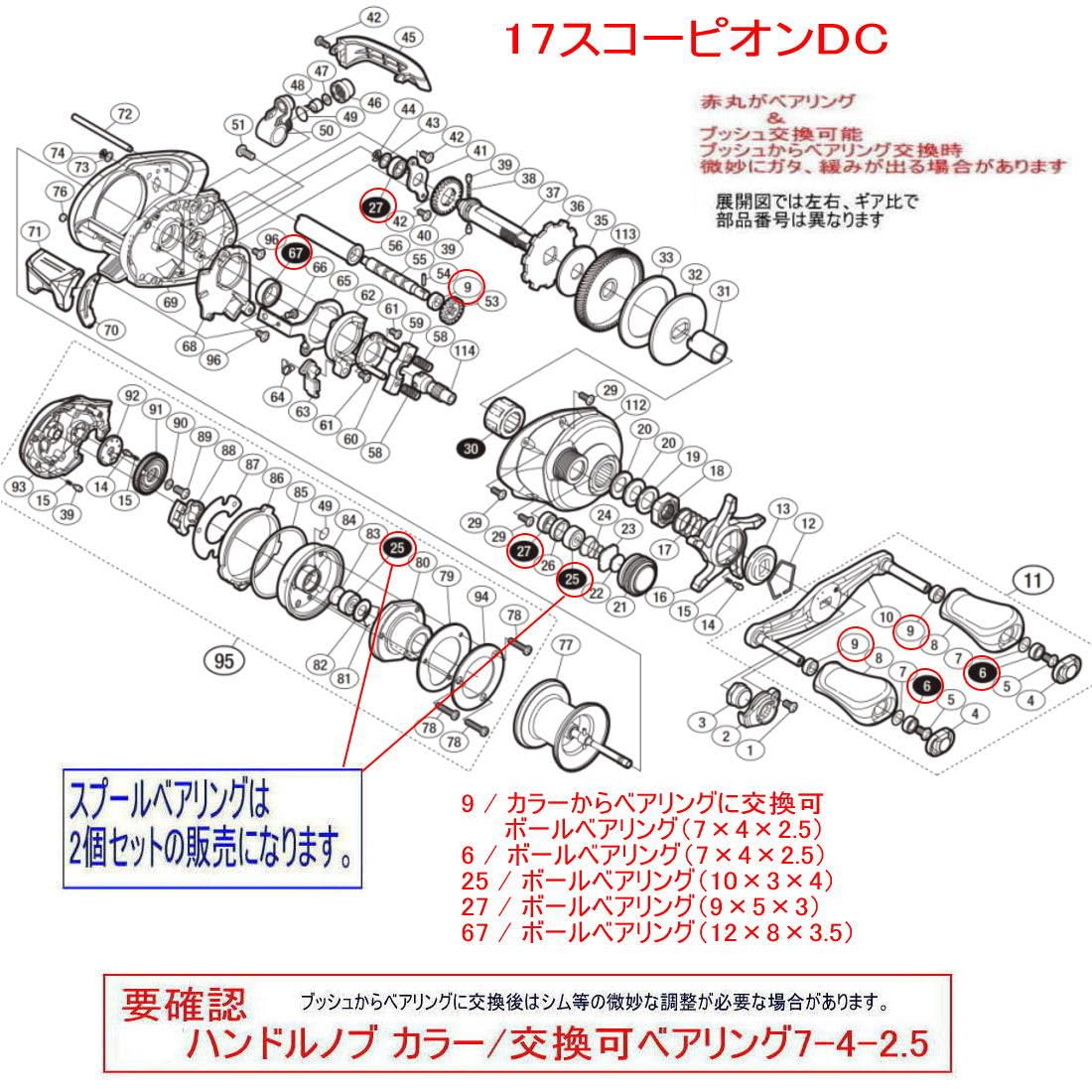 Amazon.co.jp: 【アニーベアリング】シマノ 17スコーピオンDC対応