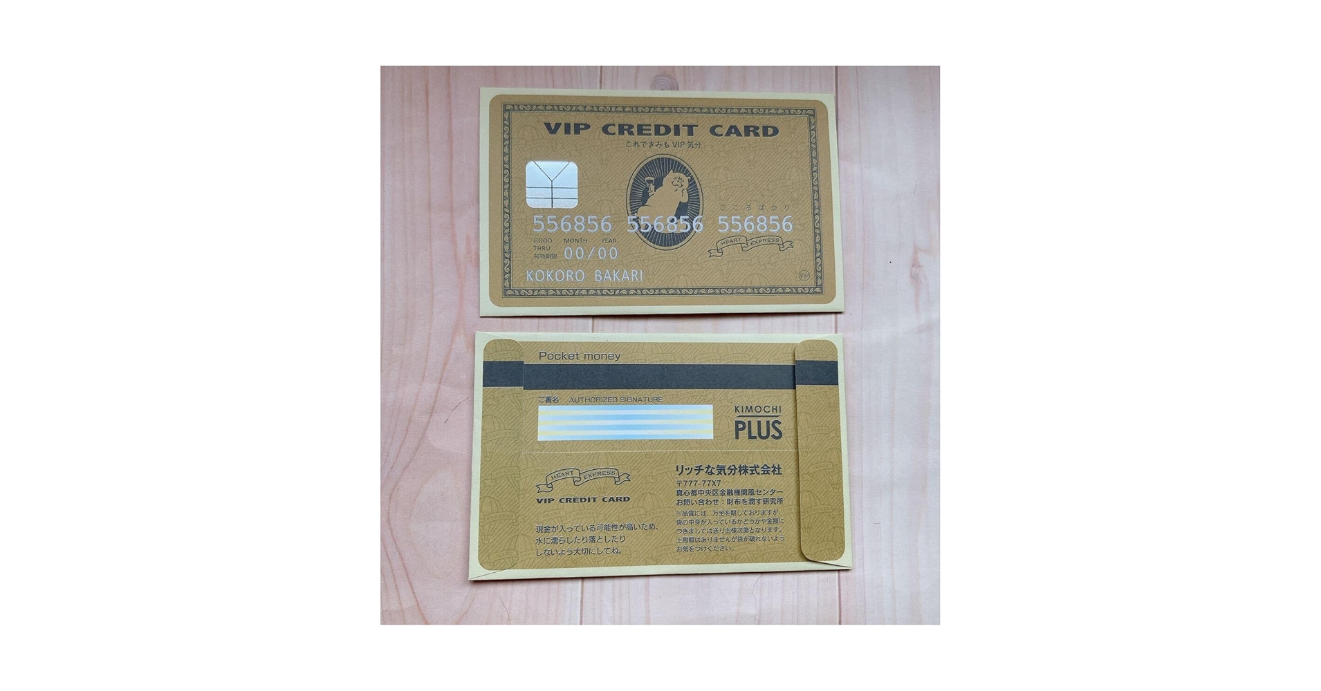 Amazon | クレジットカード風 VIP お年玉袋 ポチ袋 ミニ封筒 3枚
