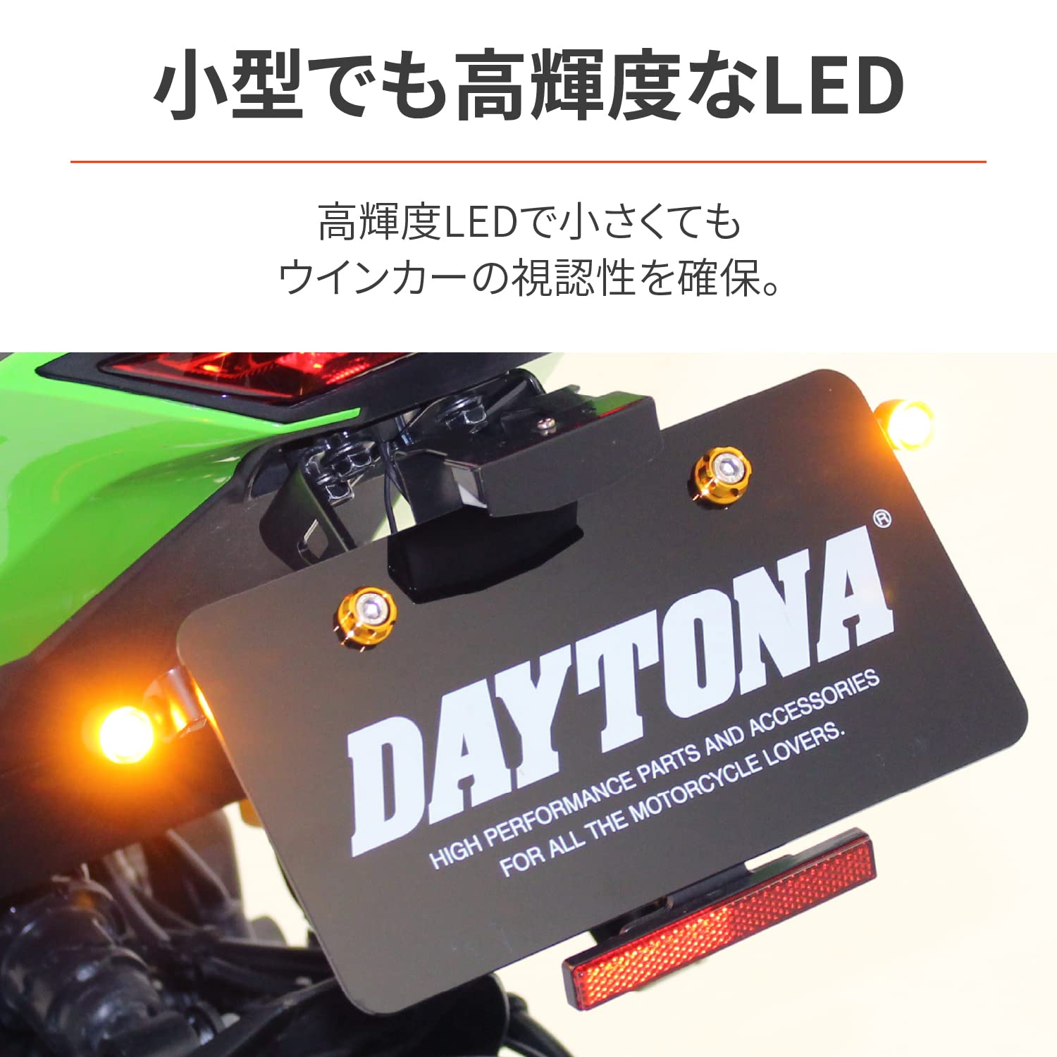Amazon | デイトナ(Daytona) バイク用 LED ウインカー 小型 D-Light