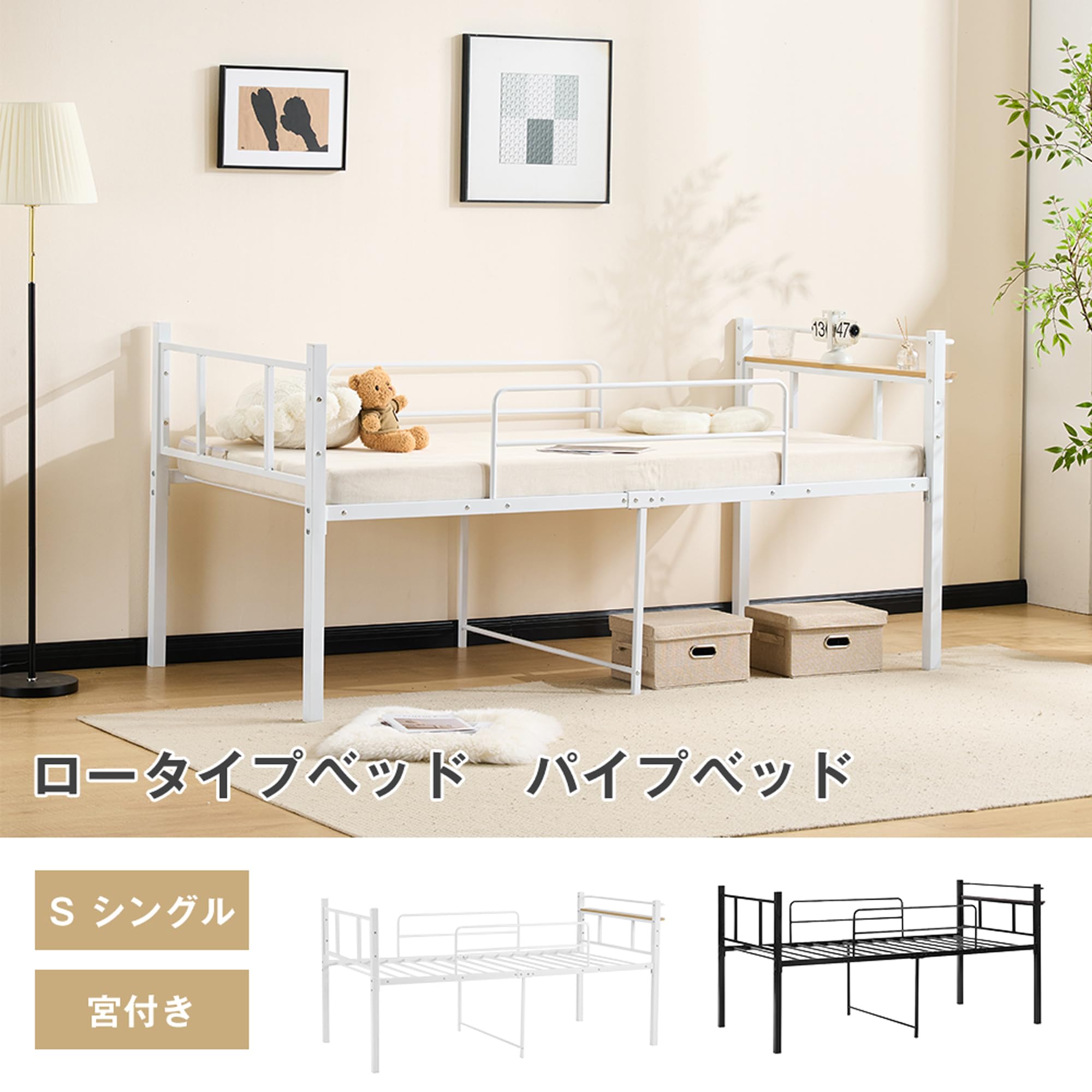 Amazon｜ベッドフレーム シングル ベッド 宮棚 ロータイプベット