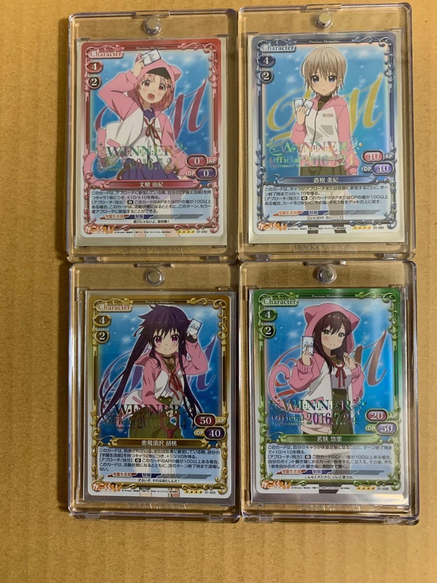 最終値下げ】プレシャスメモリーズ ネコぱら 王冠虹箔 winner カード