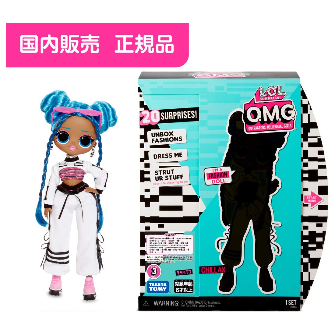 Amazon.co.jp: 【国内販売正規品】L.O.L. サプライズ! O.M.G. シリーズ