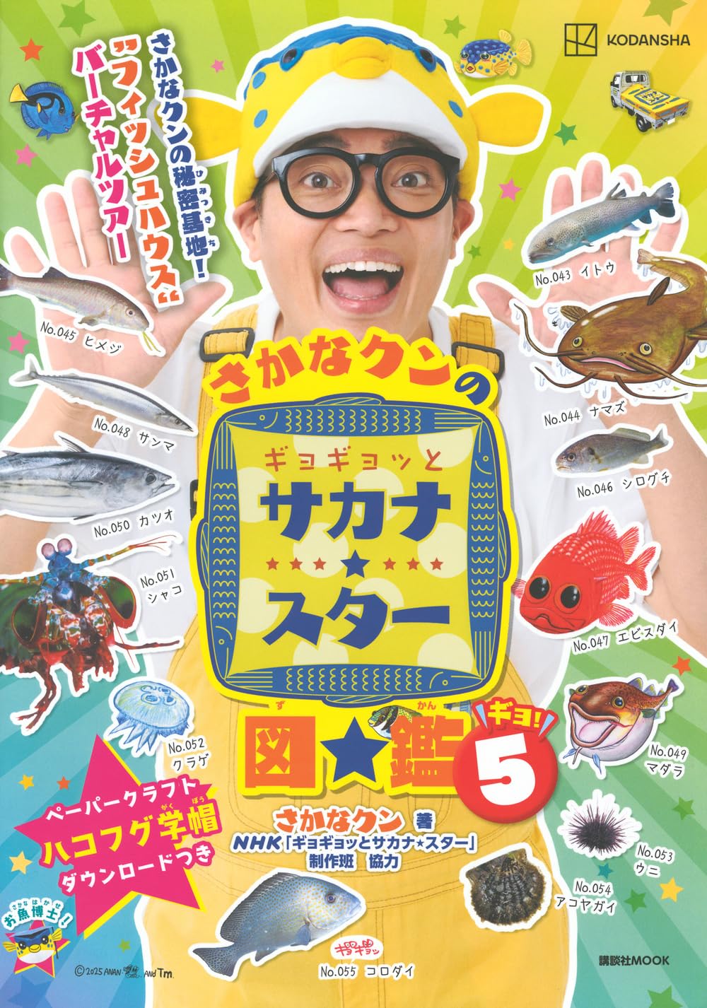 さかなくんさん専用 71vAUx2uenL.jpg