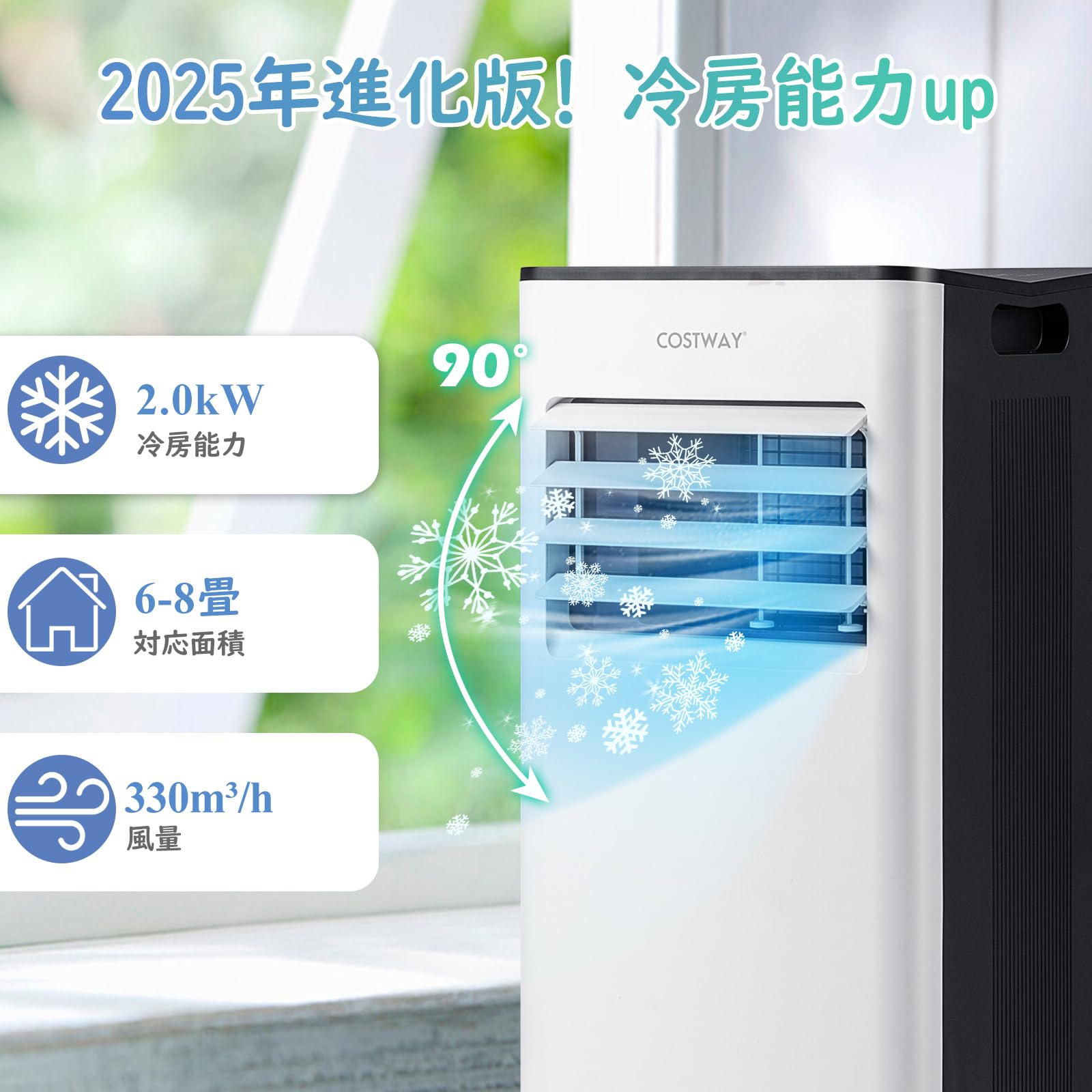 COSTWAY スポットクーラー ポータブルクーラー 送風・冷房・除湿30L/日 Amazon | 【工事不要】COSTWAY スポットクーラー ポータブルクーラー