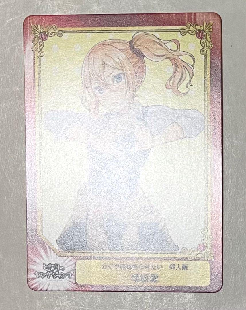 Amazon.co.jp: かぐや様は告らせたい 早坂愛 レアカード。 : おもちゃ