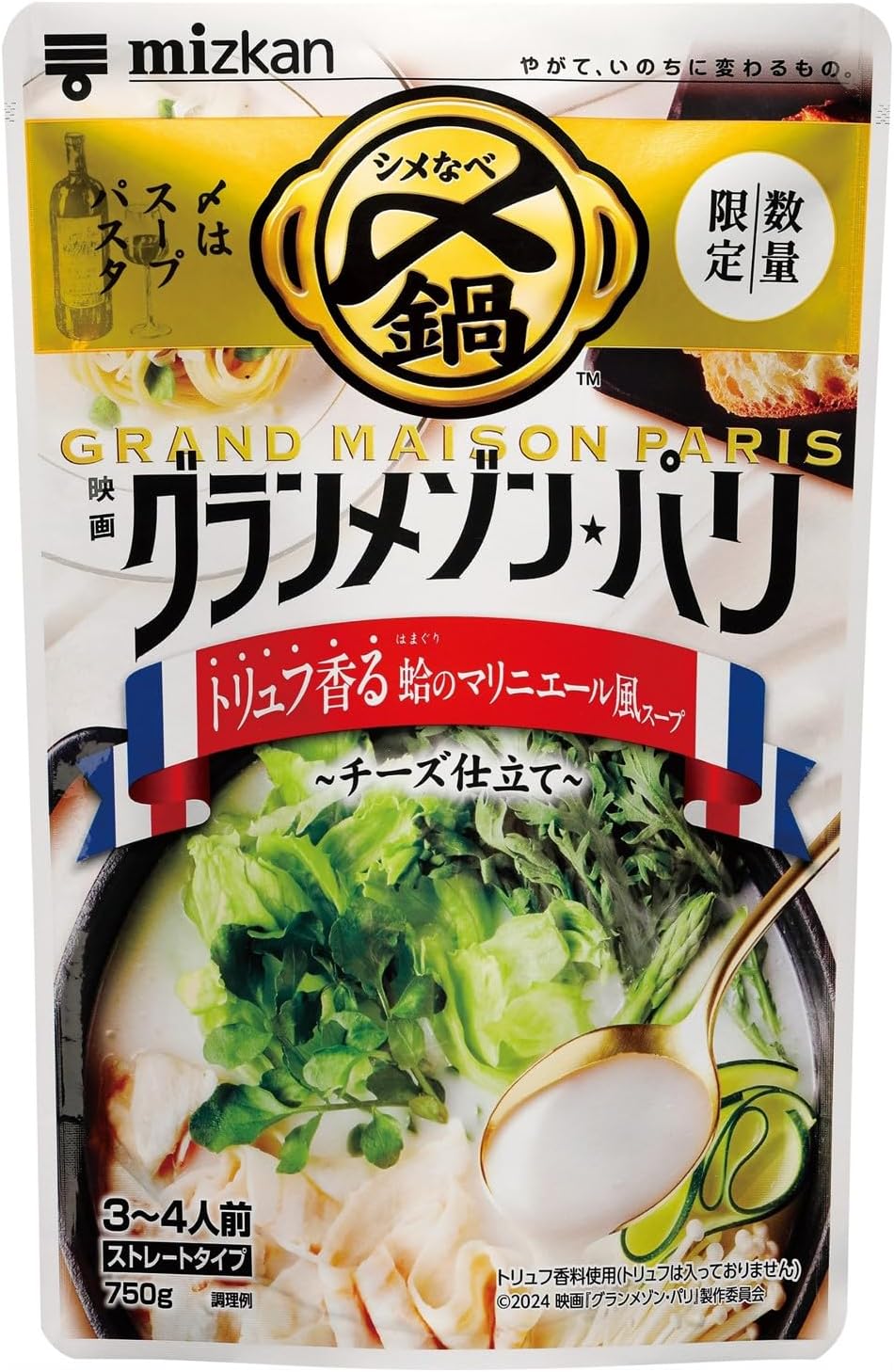 ミツカン 〆まで美味しい トリュフ香る蛤のマリニエール風スープ~チーズ仕立て~(〆鍋 鍋の素 ストレートタイプ) 750g