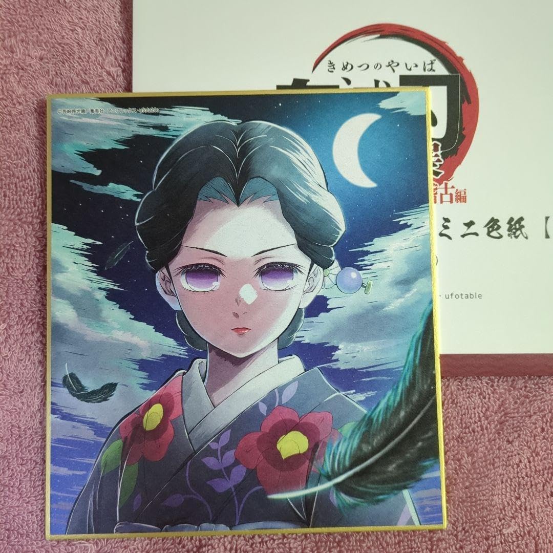 Amazon.co.jp: 鬼 滅 全集中展 刀鍛冶の里編 柱稽古編 複製ミニ