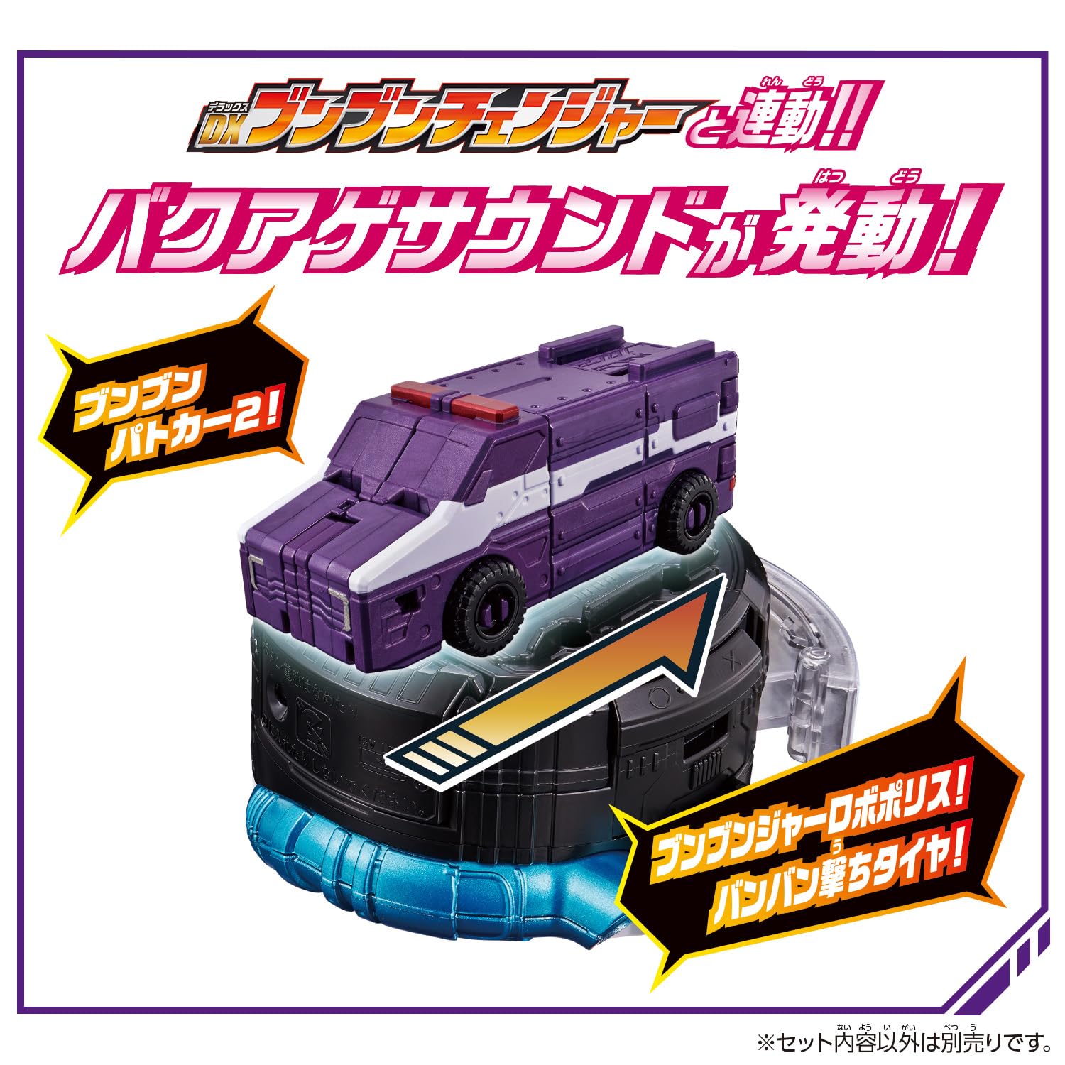 307.ブンブンカー 収納 クラシック パトカー レーシング サファリ ショベル Amazon.co.jp: ブンブンカーシリーズ DXブンブンショベル : おもちゃ