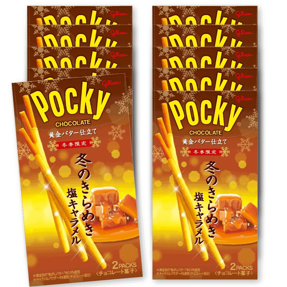 Amazon | 江崎グリコ 冬のきらめきポッキー 塩キャラメル 黄金バター