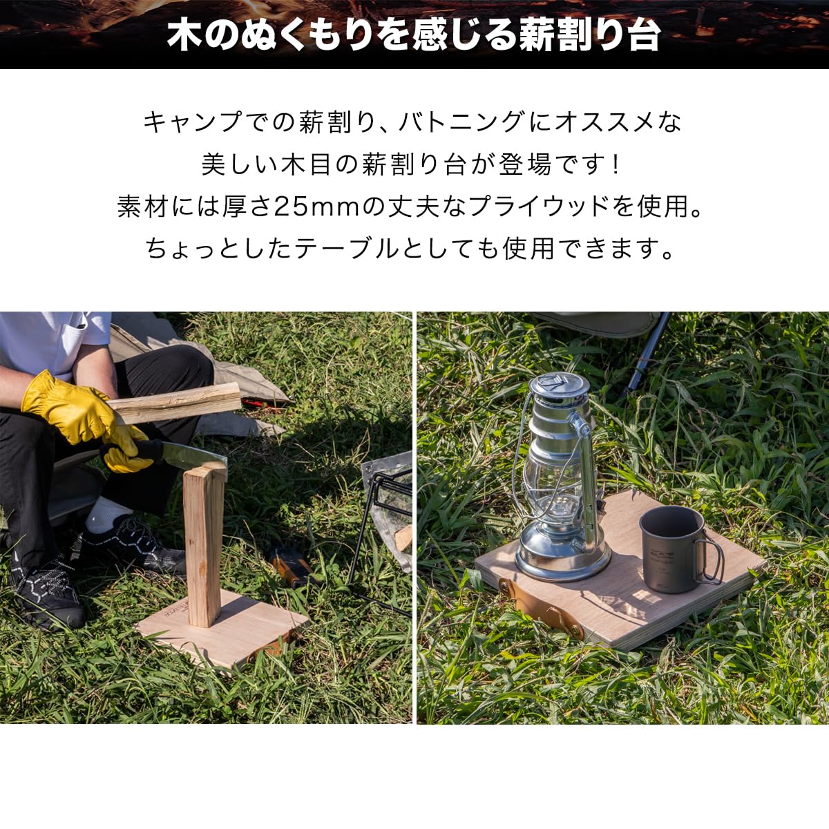 Amazon.co.jp: FIELDOOR 薪割り台 バトニング台 芝生や土の上