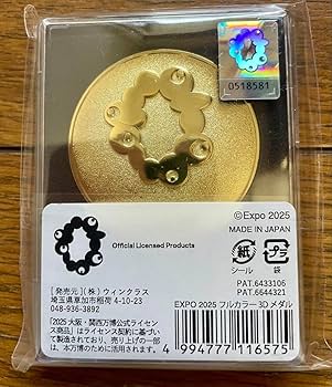 【完売品】　EXPO 2025 記念メダル ミャクミャク　大阪関西万博　限定 EXPO 2025 記念メダル ミャクミャク 大阪関西万博 限定 - メルカリ
