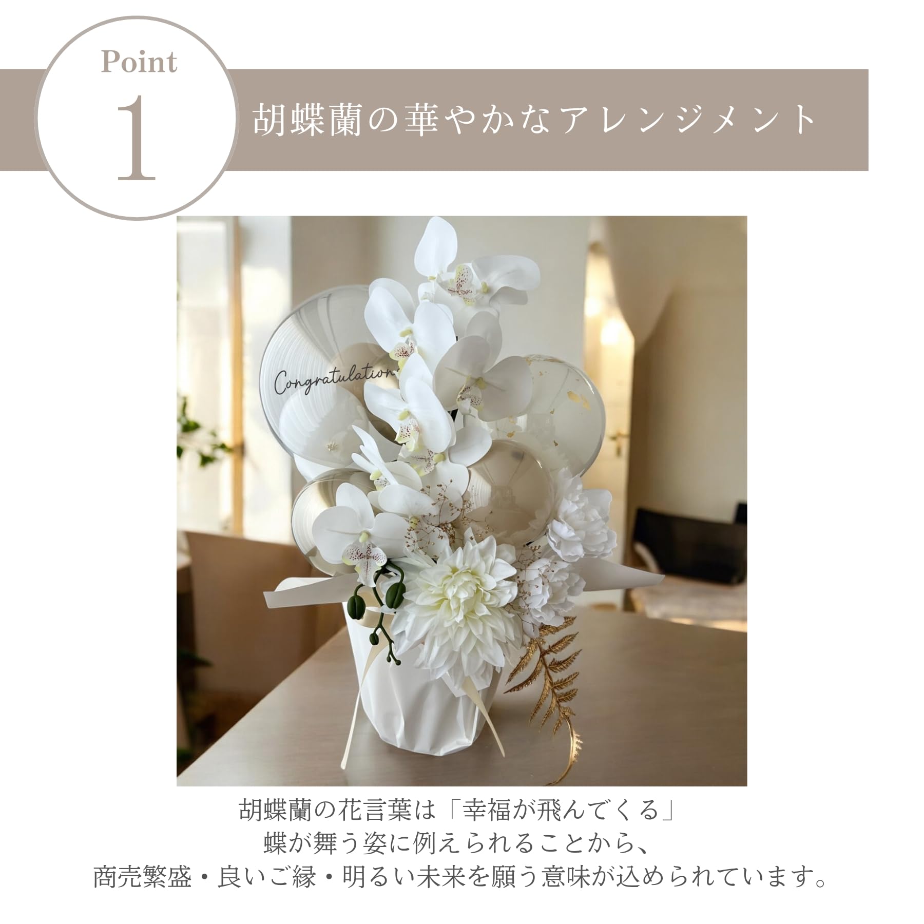 Amazon | 【名入れ可】 開店祝い バルーン ギフト グランファレ