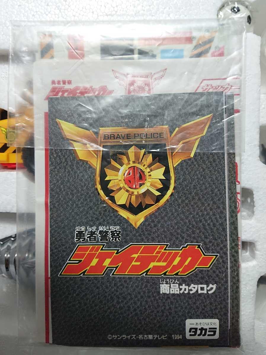 Amazon.co.jp: DX 超建設合体スーパービルドタイガー 勇者警察